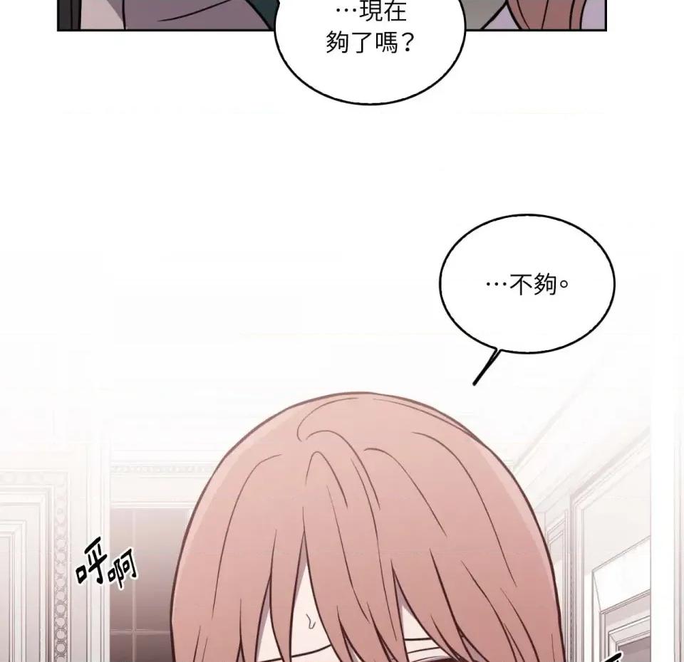 琉璃花 琉璃花-第8话 第17页