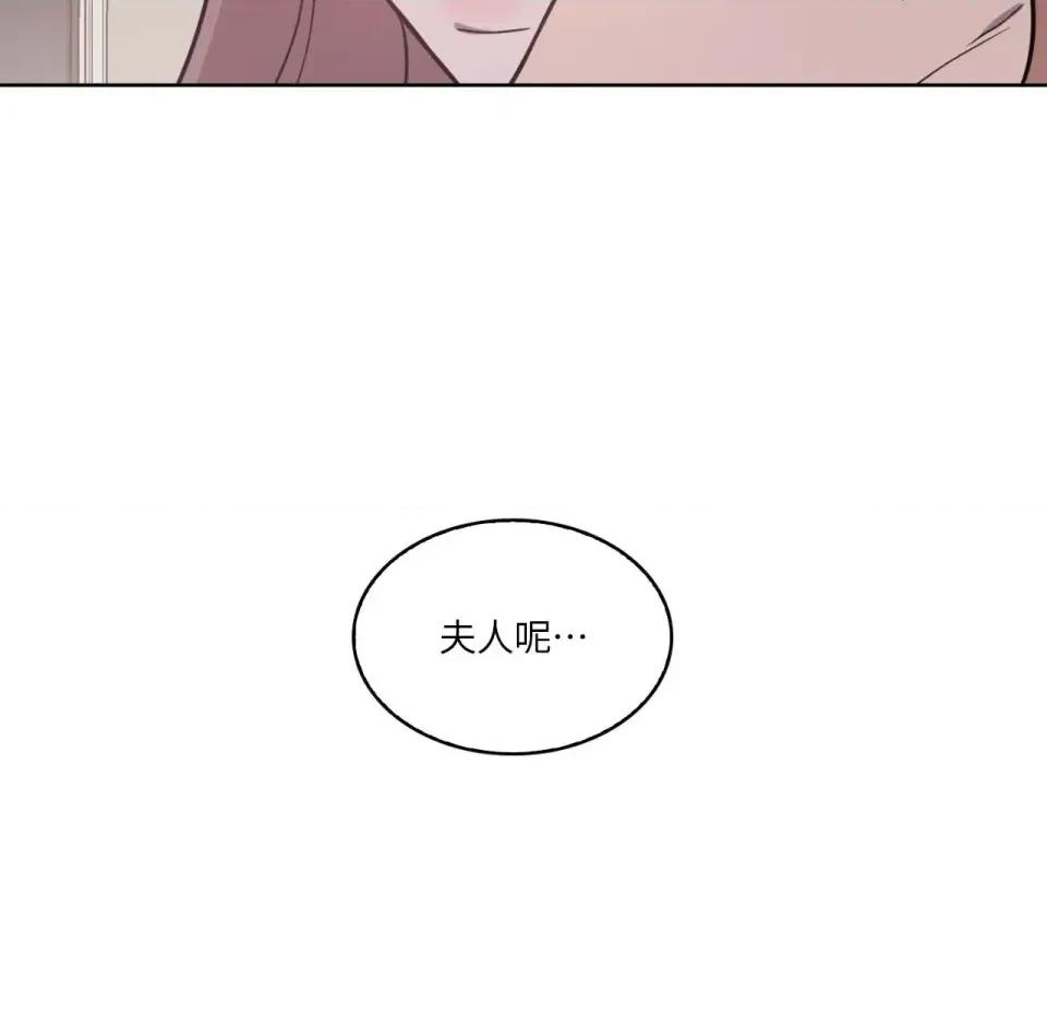 琉璃花 琉璃花-第8话 第23页
