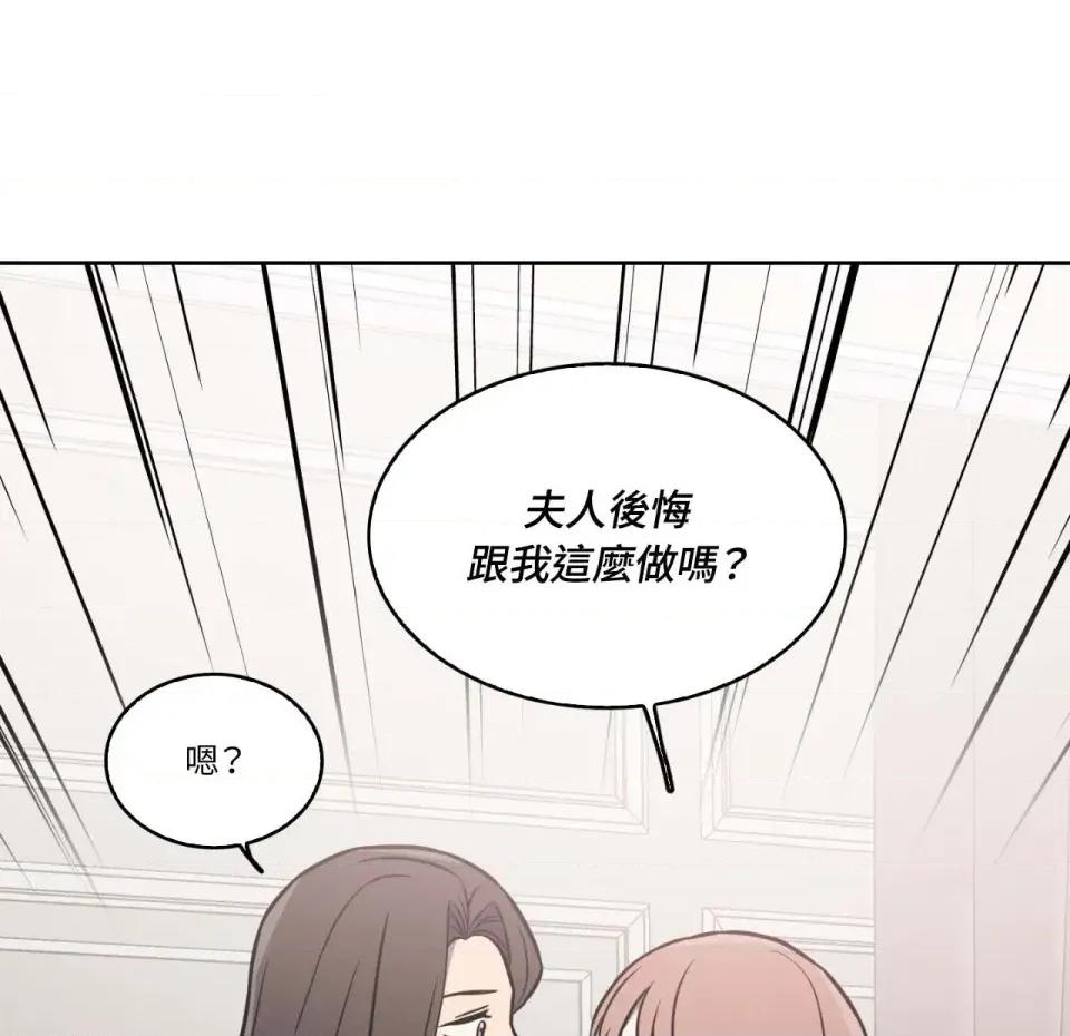 琉璃花 琉璃花-第8话 第24页