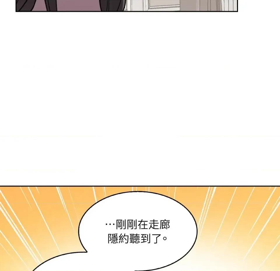 琉璃花 琉璃花-第8话 第28页