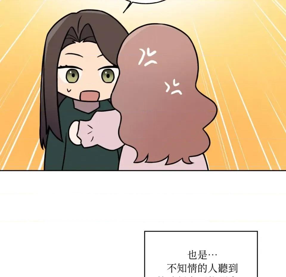 琉璃花 琉璃花-第8话 第31页