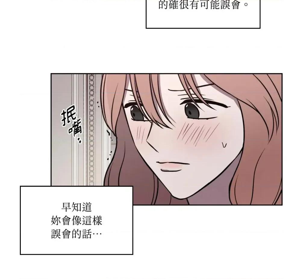 琉璃花 琉璃花-第8话 第32页