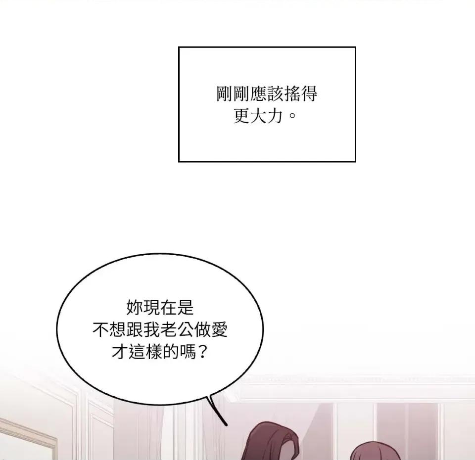 琉璃花 琉璃花-第8话 第33页