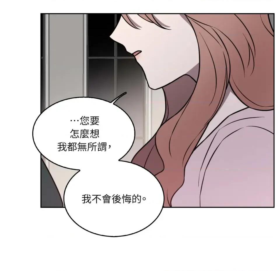 琉璃花 琉璃花-第8话 第36页