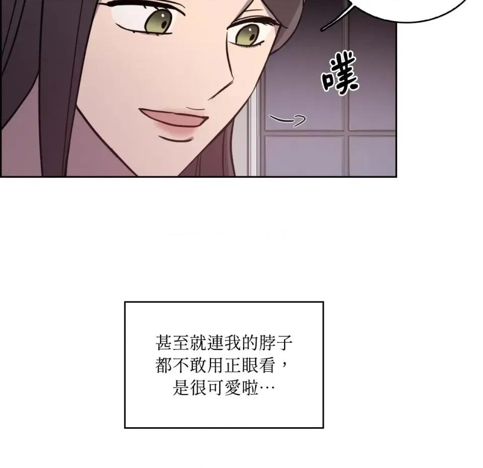 琉璃花 琉璃花-第8话 第52页