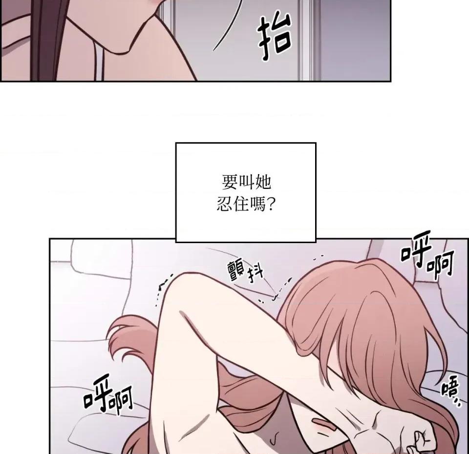 琉璃花 琉璃花-第8话 第61页
