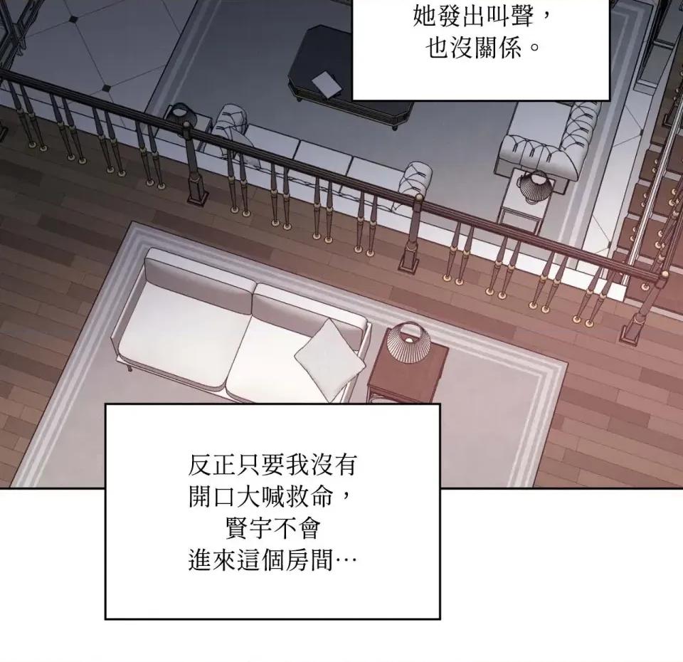 琉璃花 琉璃花-第8话 第63页