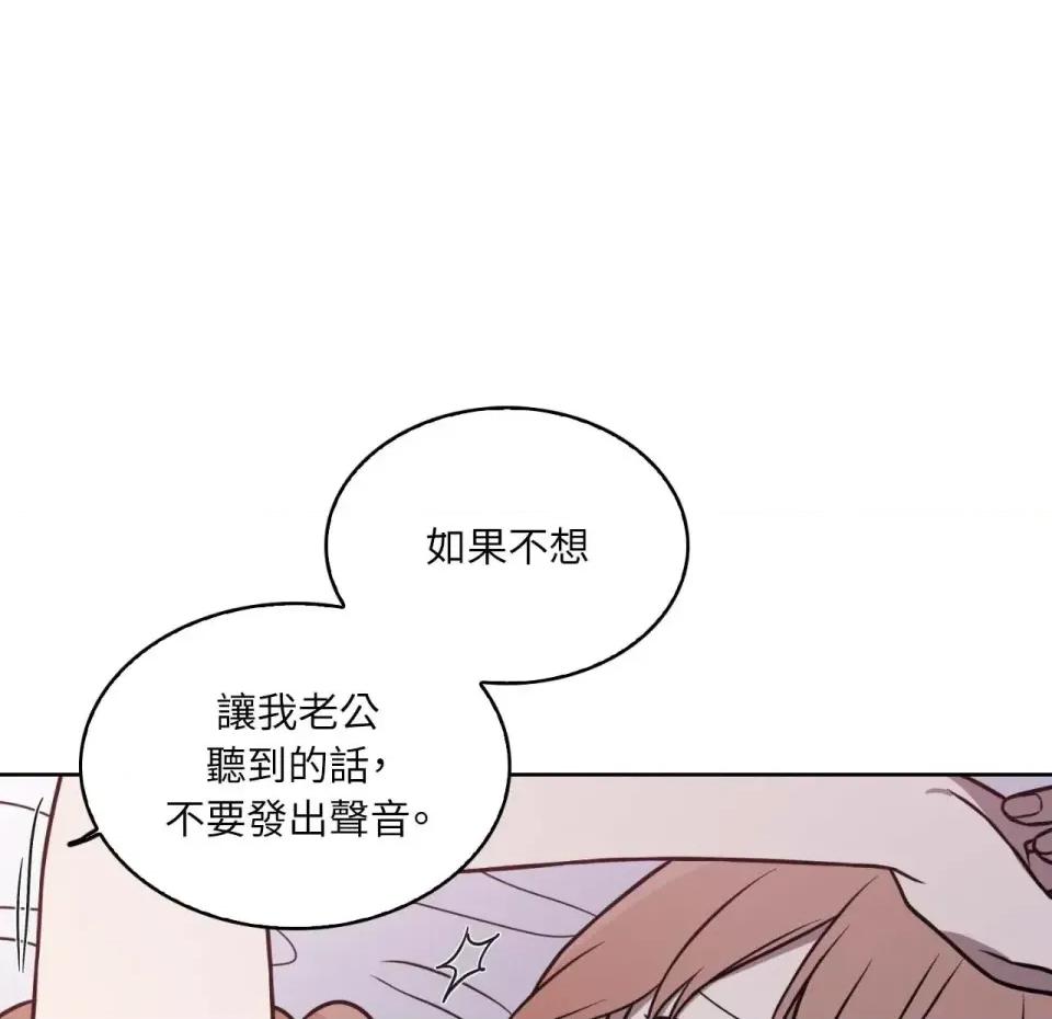 琉璃花 琉璃花-第8话 第64页