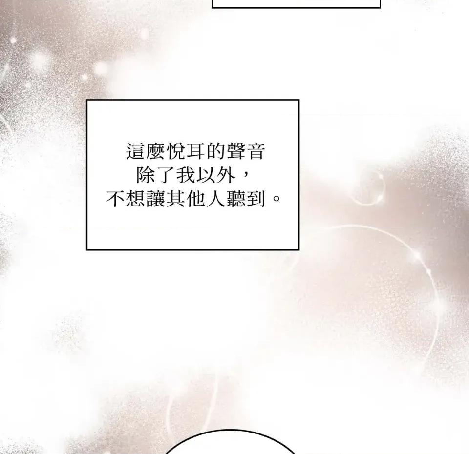琉璃花 琉璃花-第8话 第67页