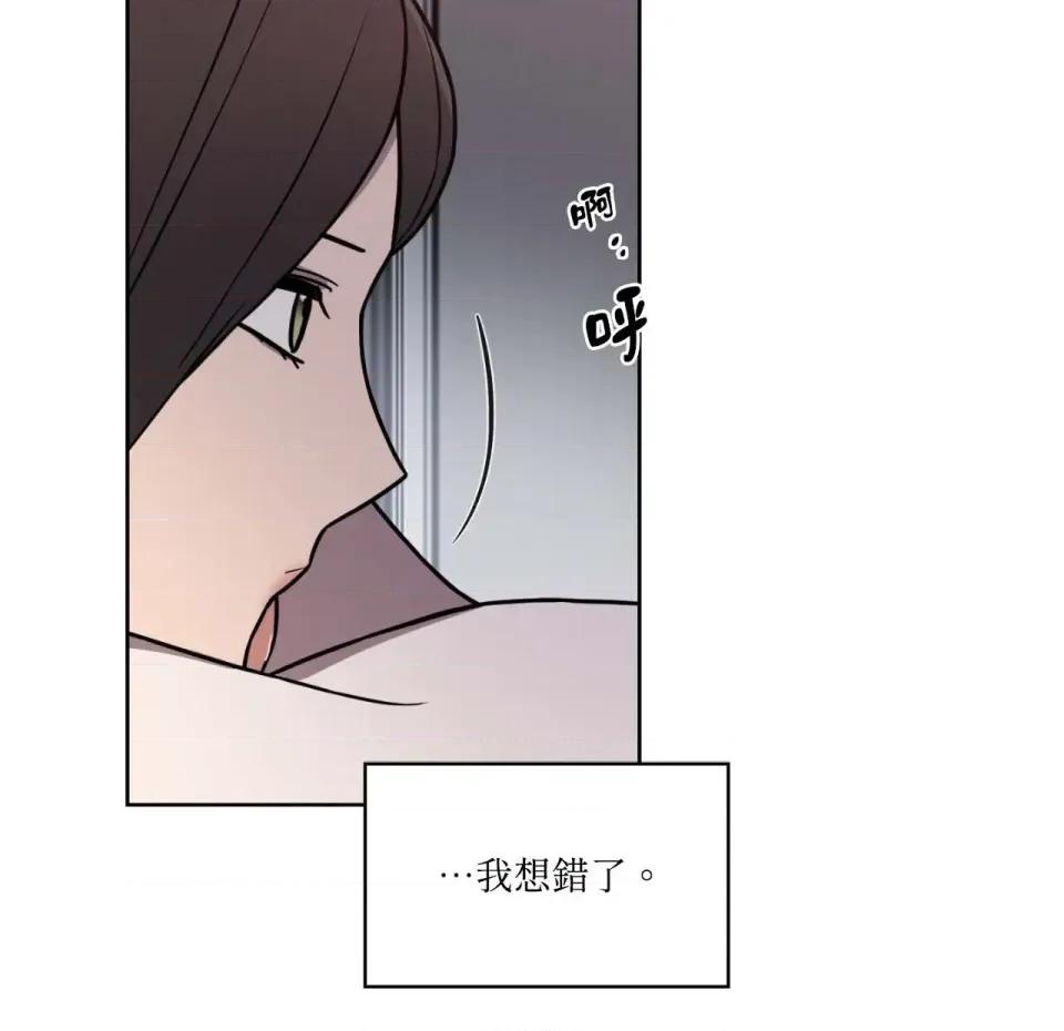 琉璃花 琉璃花-第8话 第73页