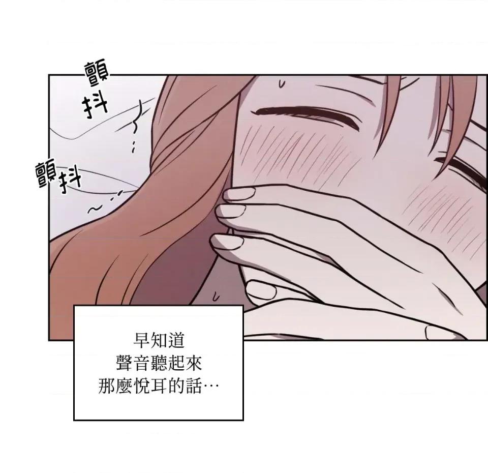 琉璃花 琉璃花-第8话 第74页