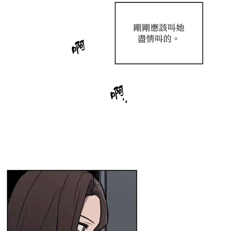 琉璃花 琉璃花-第8话 第76页