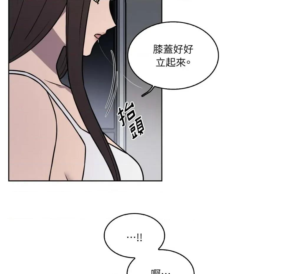 琉璃花 琉璃花-第8话 第77页