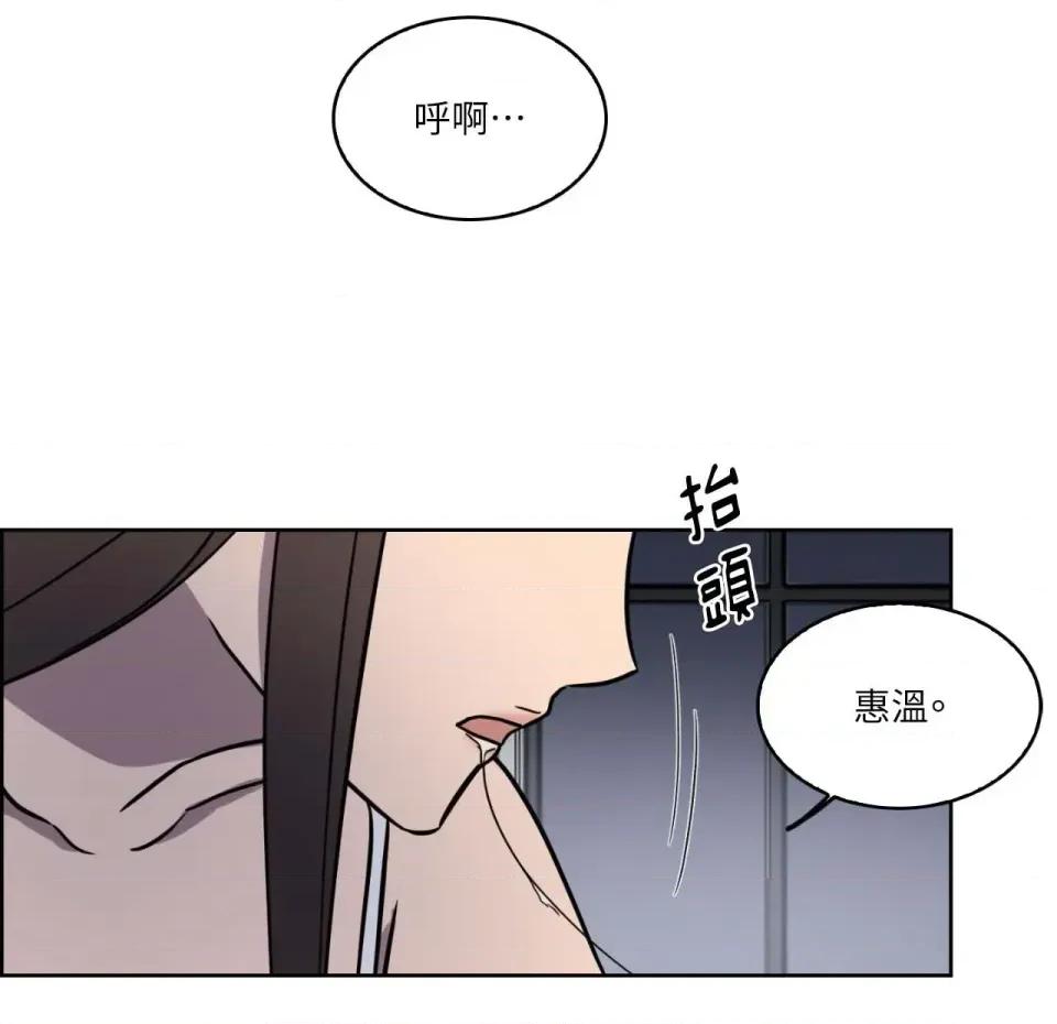 琉璃花 琉璃花-第8话 第94页
