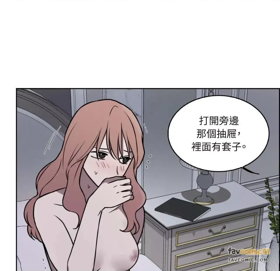 琉璃花 琉璃花-第8话 第96页