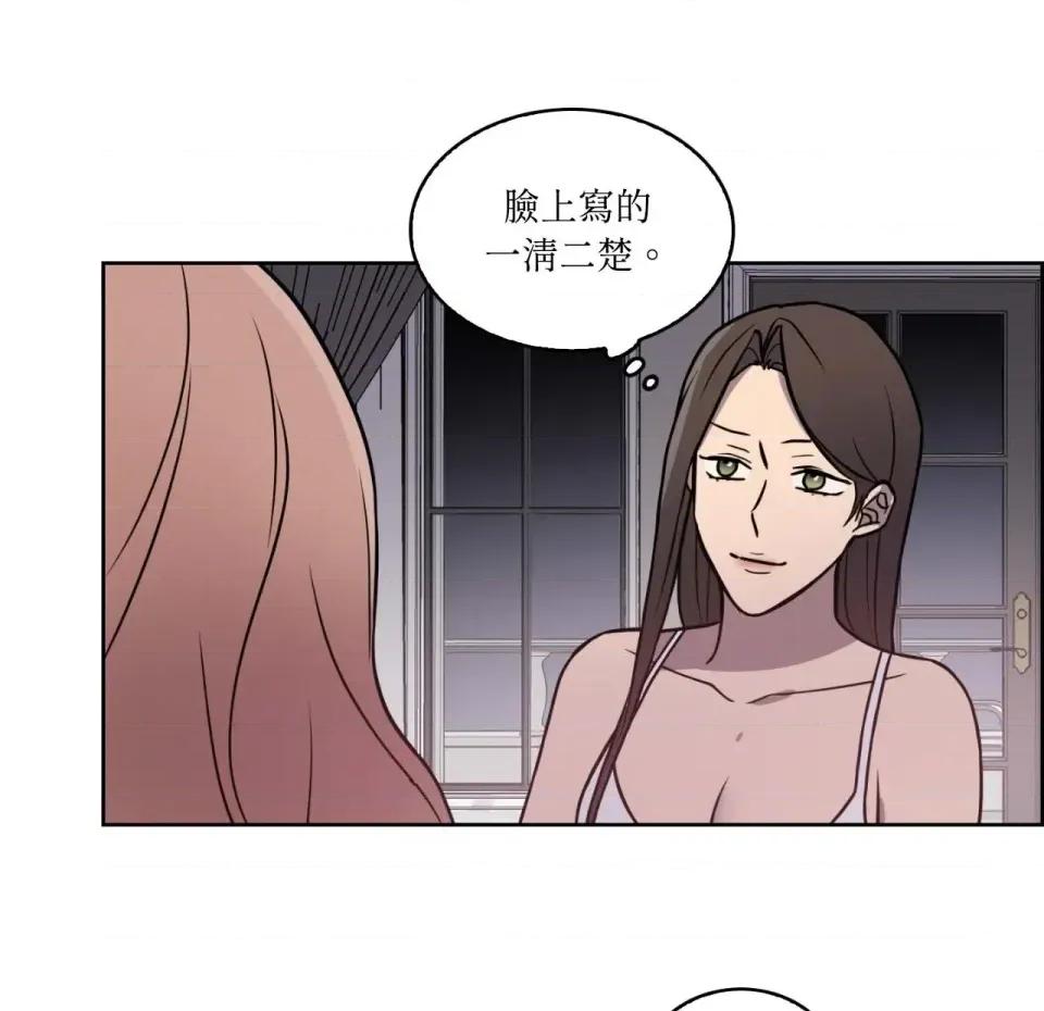 琉璃花 琉璃花-第8话 第99页
