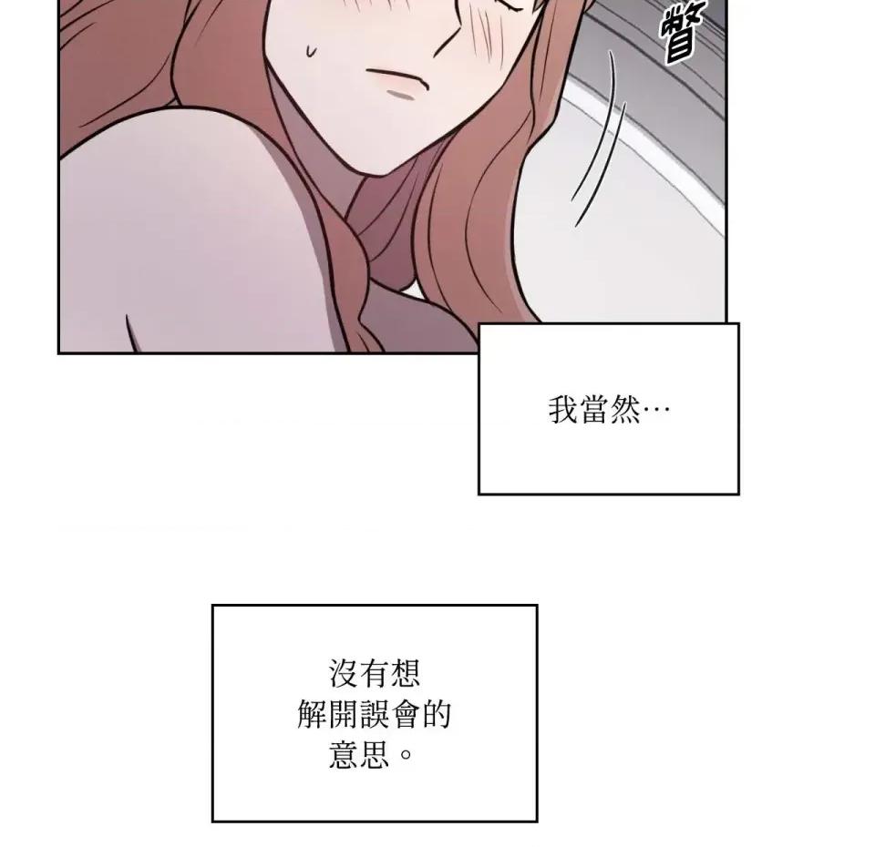 琉璃花 琉璃花-第8话 第103页