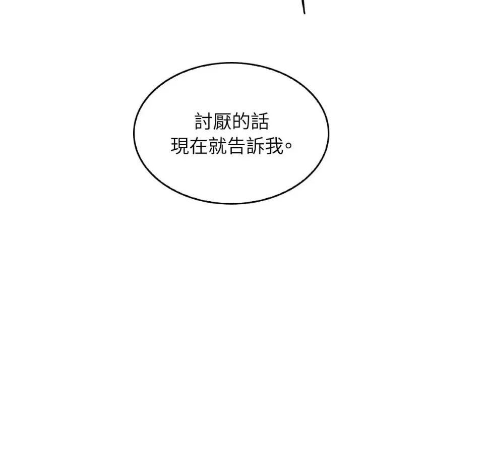 琉璃花 琉璃花-第8话 第107页