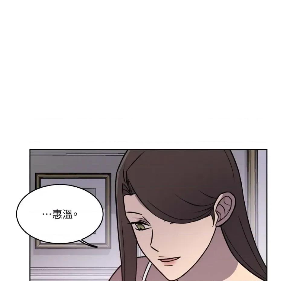 琉璃花 琉璃花-第8话 第112页
