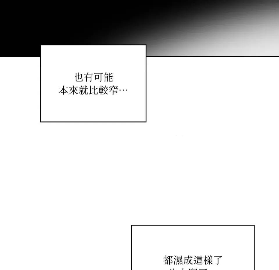 琉璃花 琉璃花-第8话 第114页