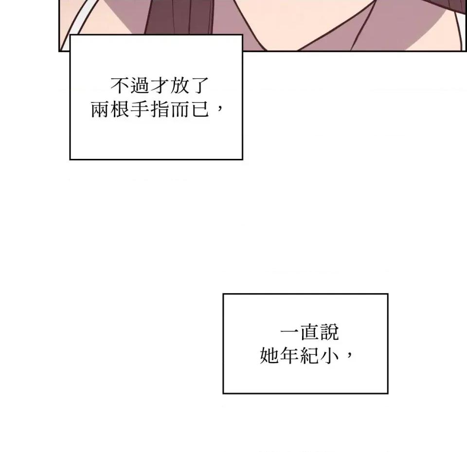 琉璃花 琉璃花-第8话 第121页