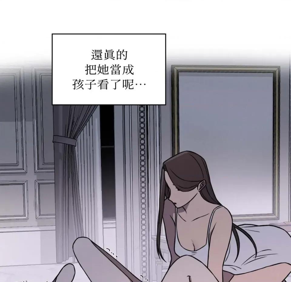 琉璃花 琉璃花-第8话 第122页