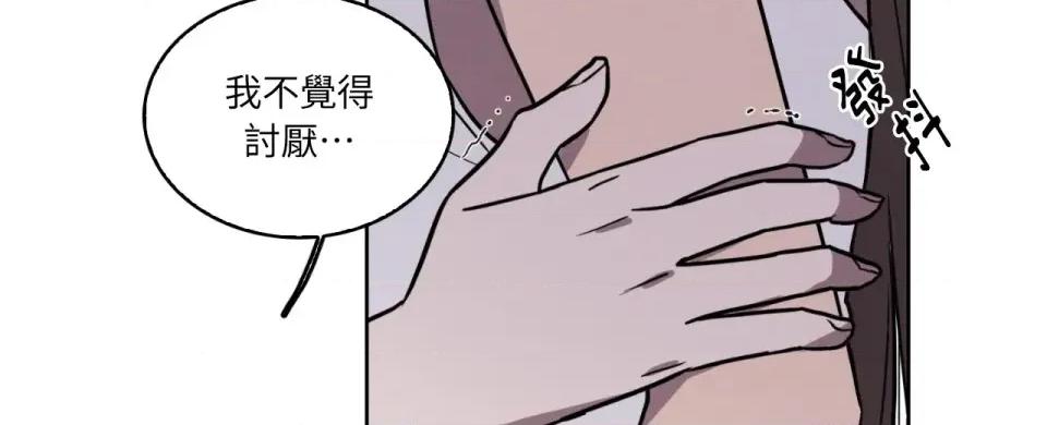 琉璃花 琉璃花-第9话 第18页