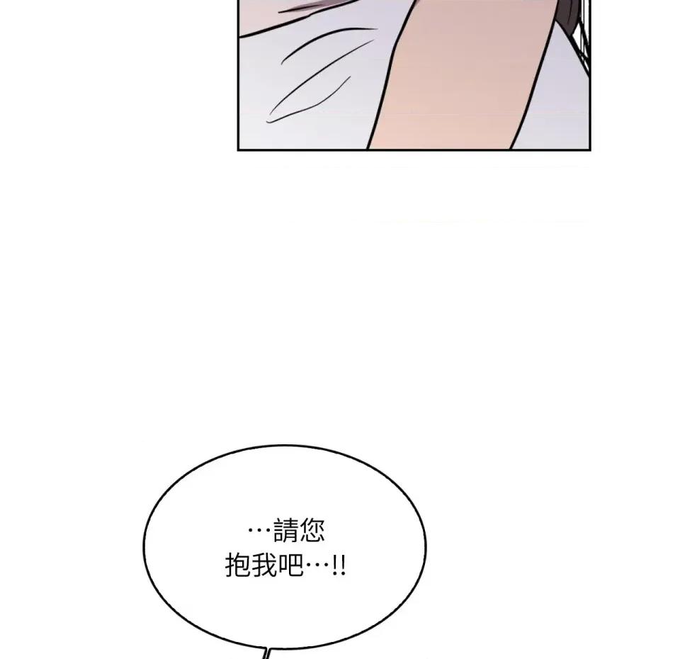 琉璃花 琉璃花-第9话 第19页