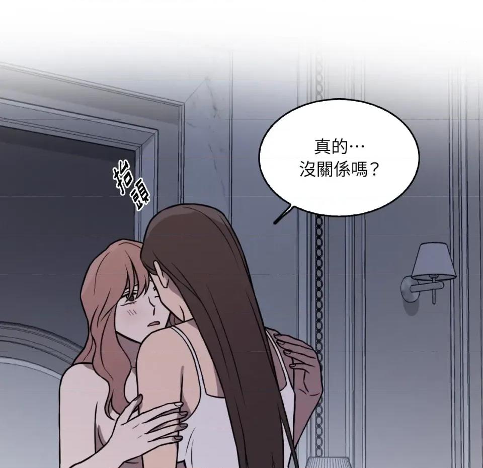 琉璃花 琉璃花-第9话 第26页
