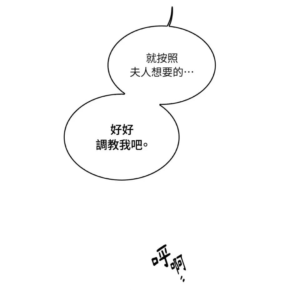 琉璃花 琉璃花-第9话 第29页