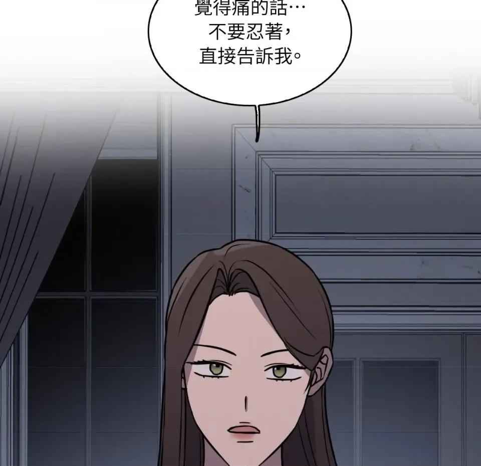 琉璃花 琉璃花-第9话 第31页