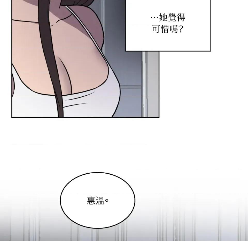 琉璃花 琉璃花-第9话 第53页