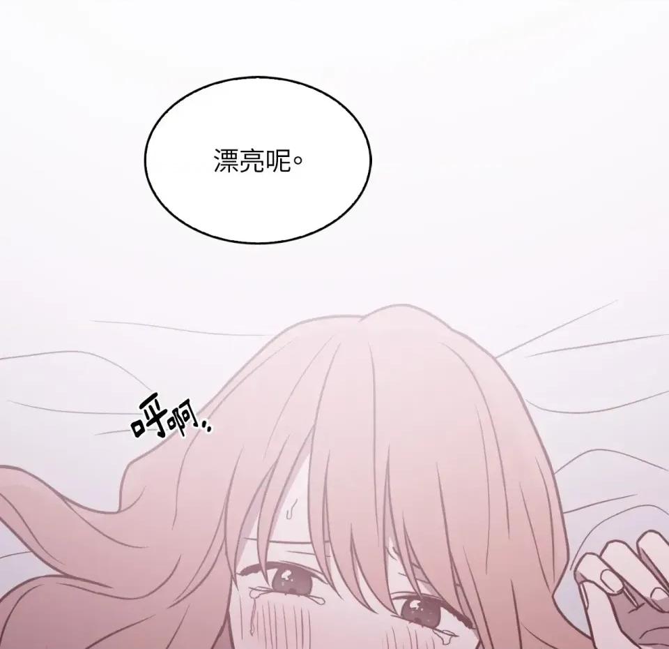 琉璃花 琉璃花-第9话 第74页