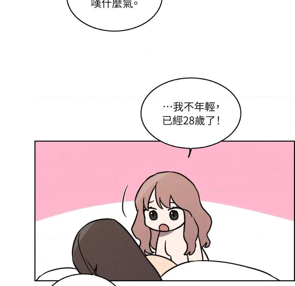 琉璃花 琉璃花-第9话 第88页