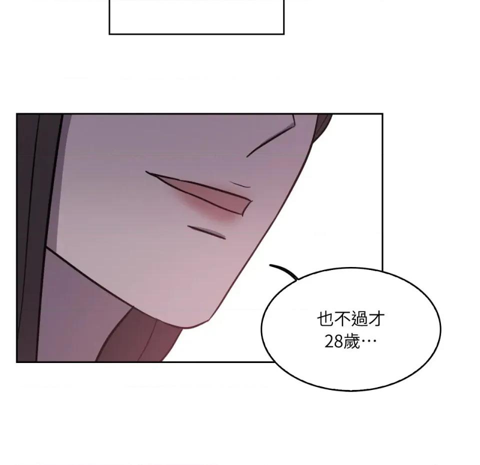 琉璃花 琉璃花-第9话 第91页