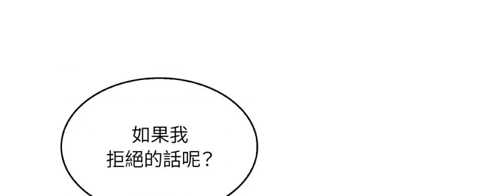 琉璃花 琉璃花-第9话 第93页
