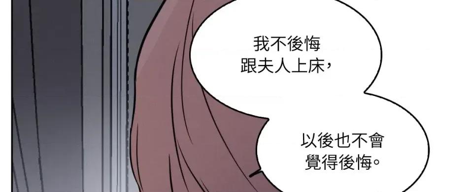 琉璃花 琉璃花-第9话 第96页