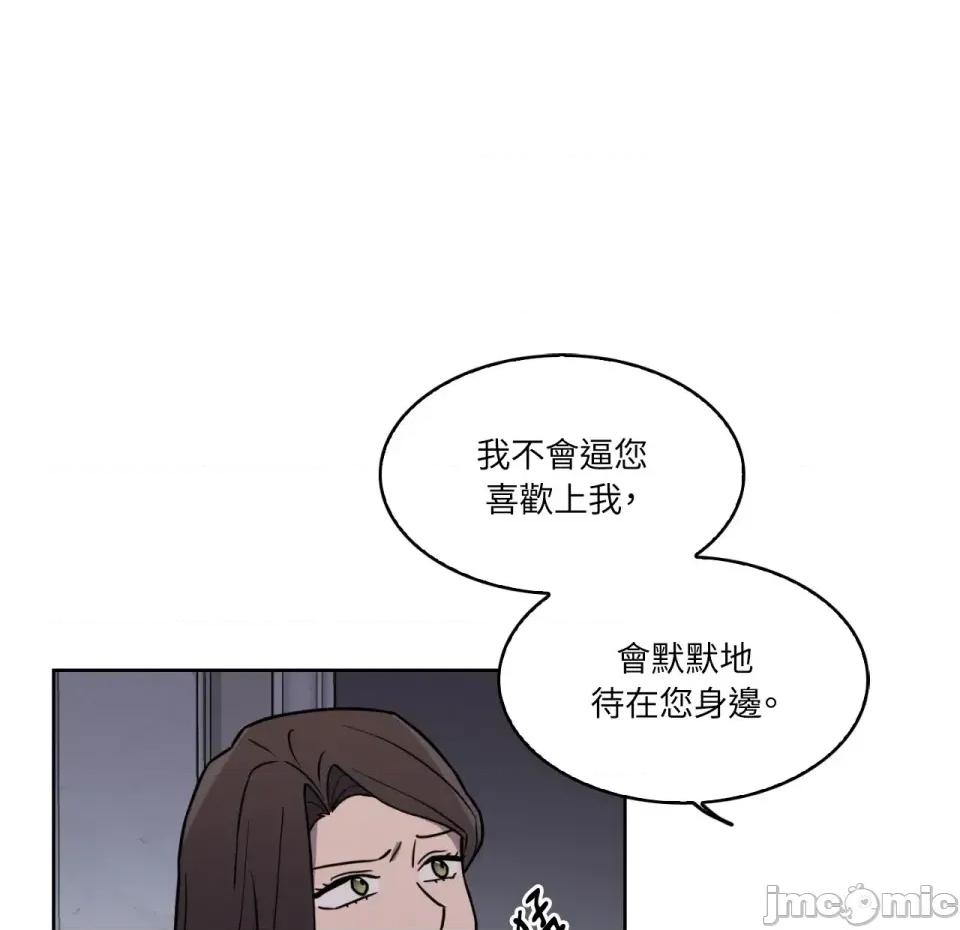 琉璃花 琉璃花-第9话 第100页