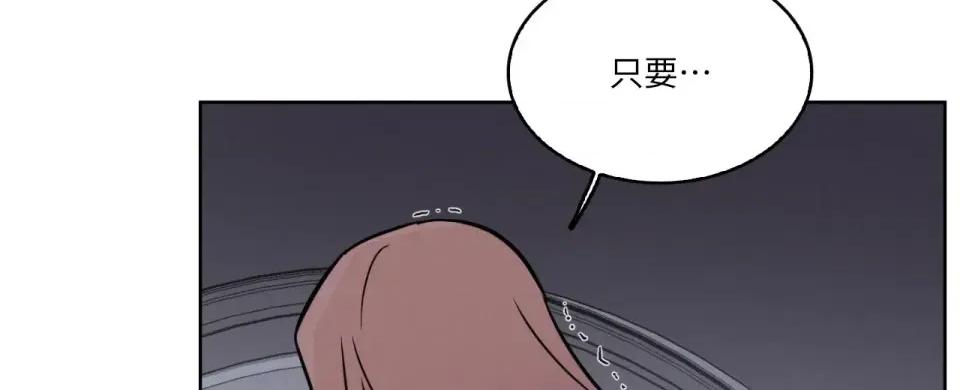 琉璃花 琉璃花-第9话 第102页