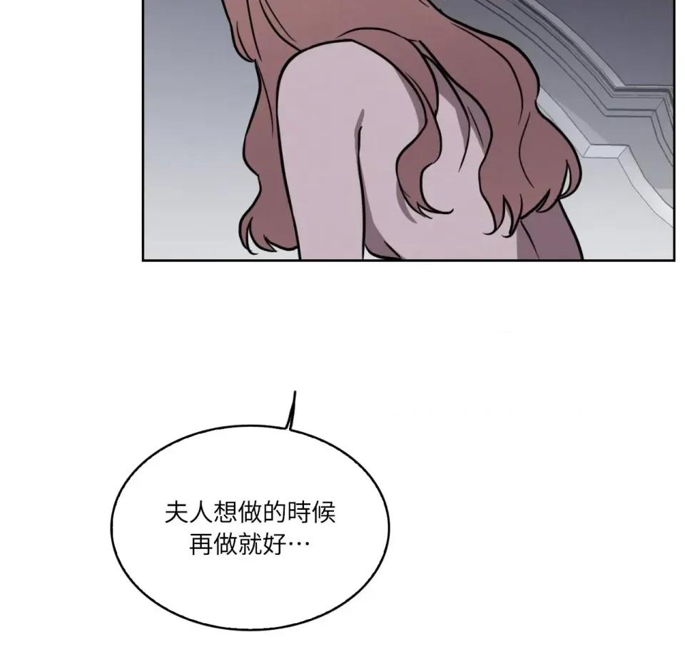 琉璃花 琉璃花-第9话 第103页