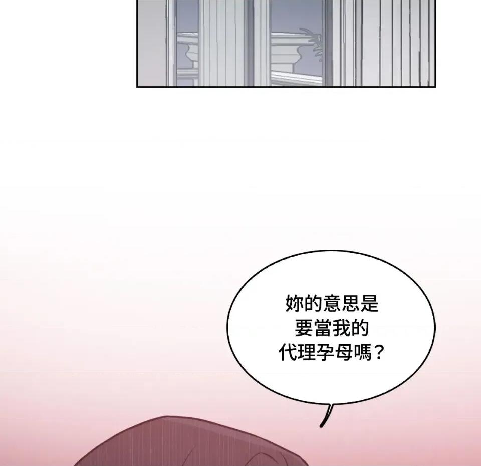 琉璃花 琉璃花-第9话 第106页