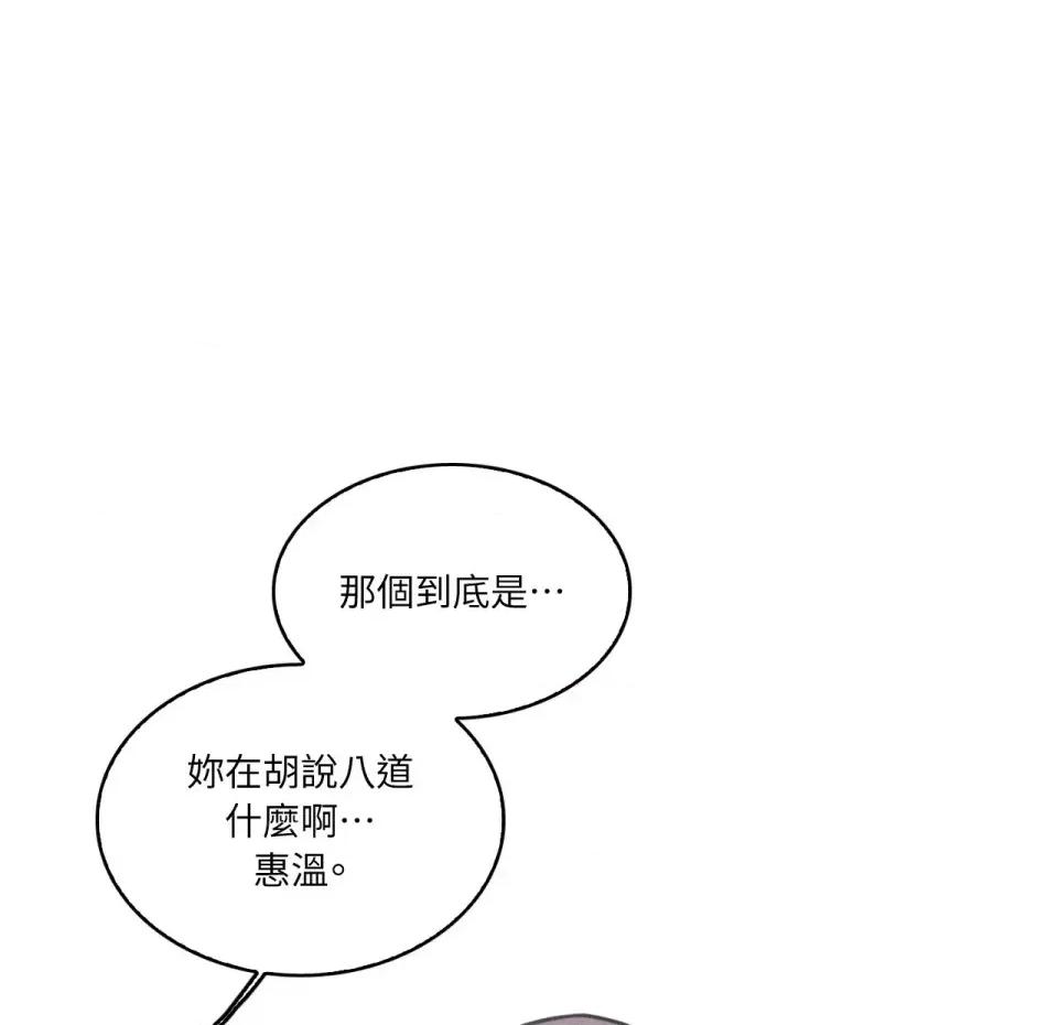 琉璃花 琉璃花-第9话 第109页