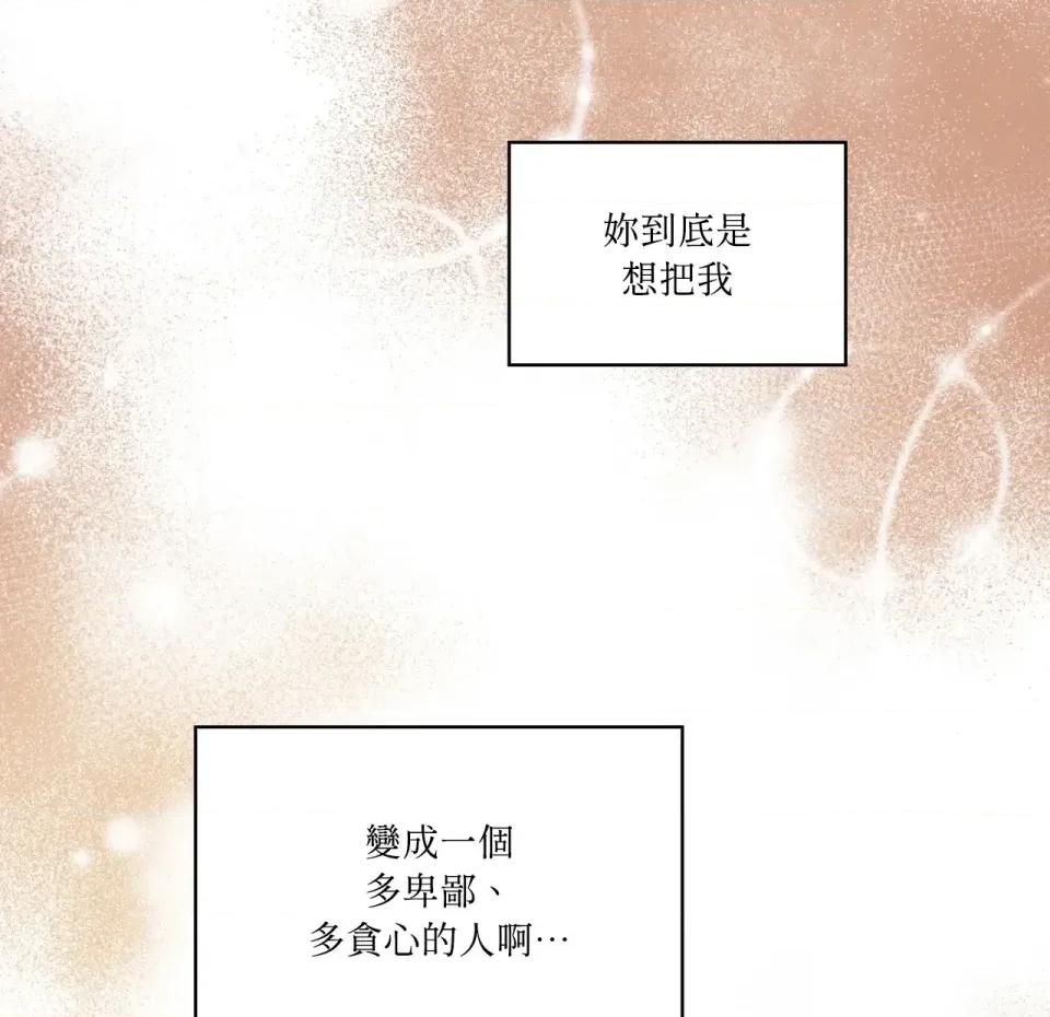 琉璃花 琉璃花-第9话 第112页