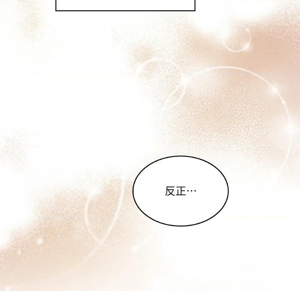 琉璃花 琉璃花-第9话 第113页