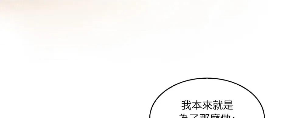 琉璃花 琉璃花-第9话 第114页
