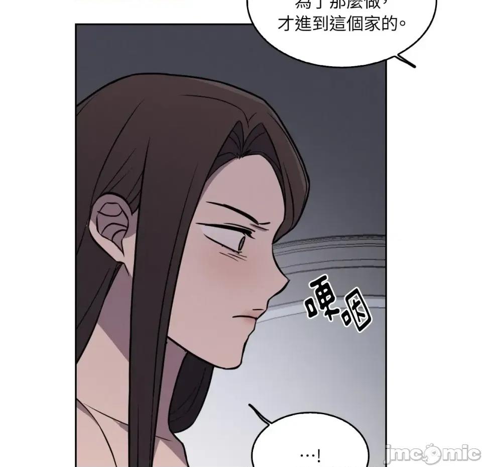 琉璃花 琉璃花-第9话 第115页