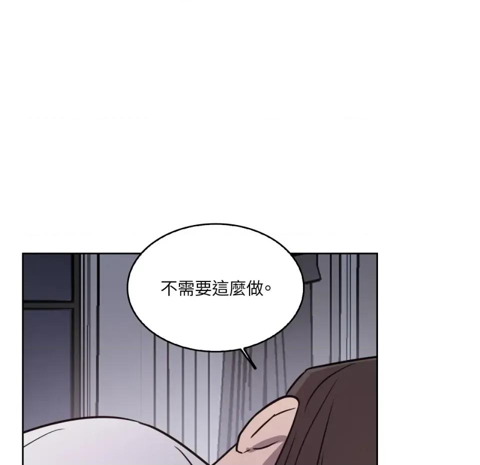 琉璃花 琉璃花-第9话 第121页
