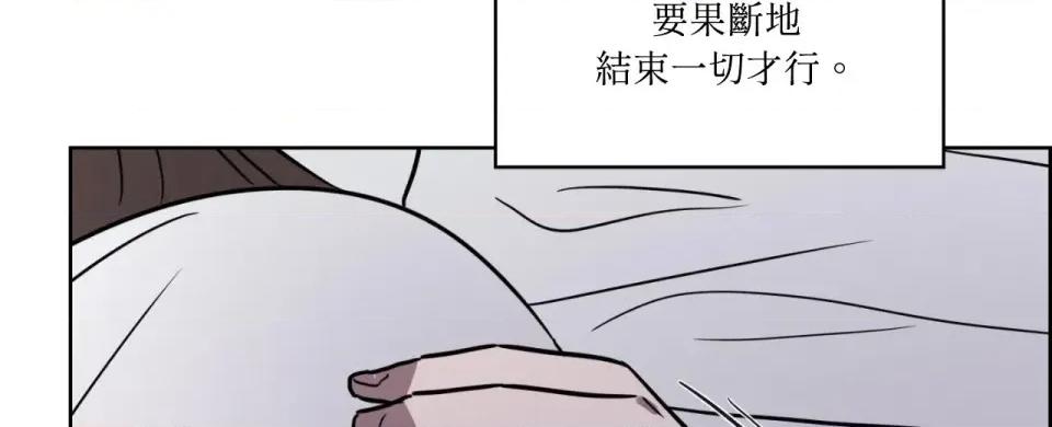 琉璃花 琉璃花-第9话 第123页
