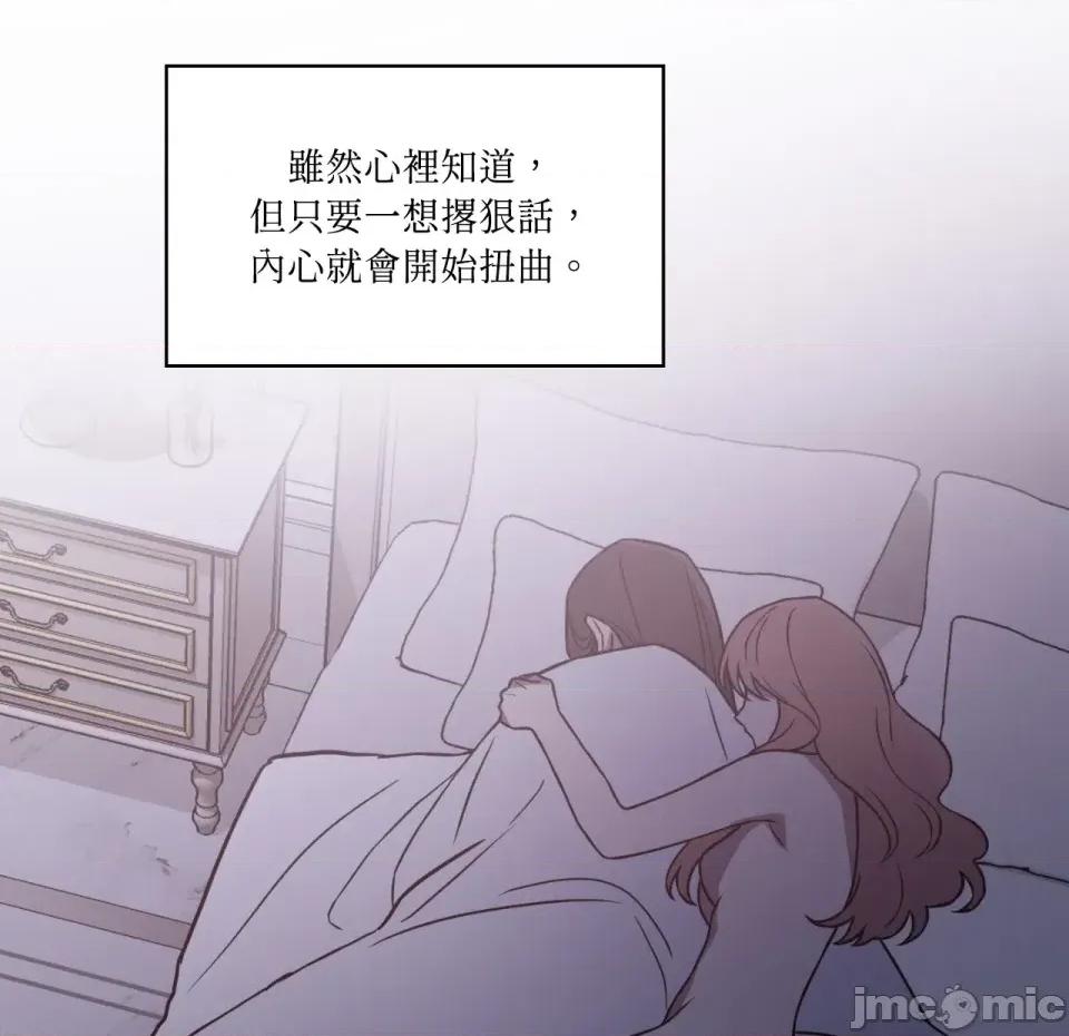 琉璃花 琉璃花-第9话 第125页