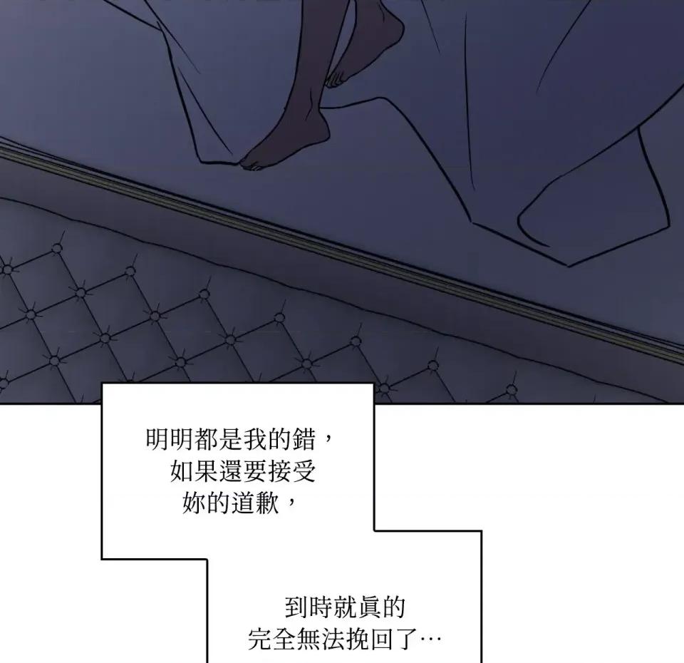 琉璃花 琉璃花-第9话 第127页